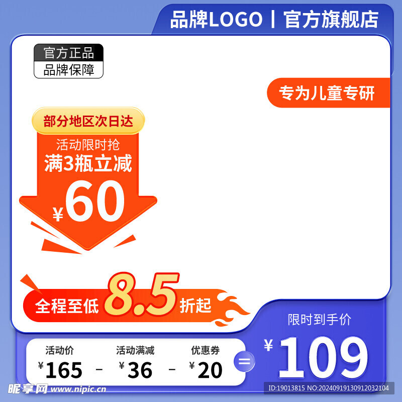 蓝色主图