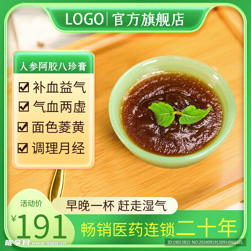 绿色主图