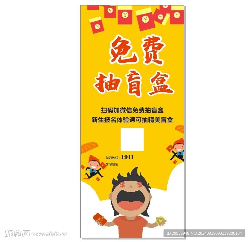 抽盲盒