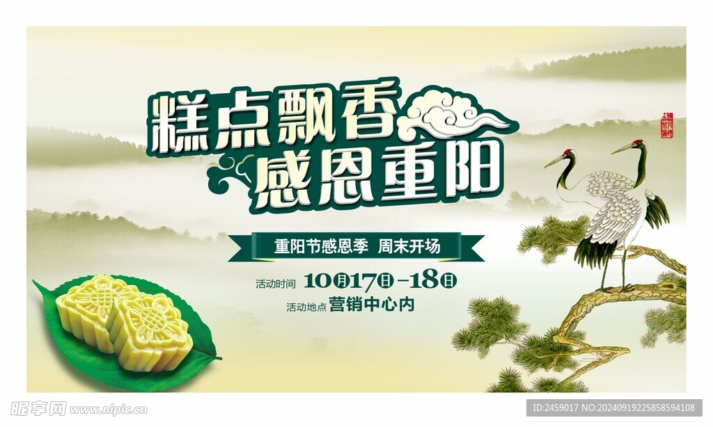 重阳节diy