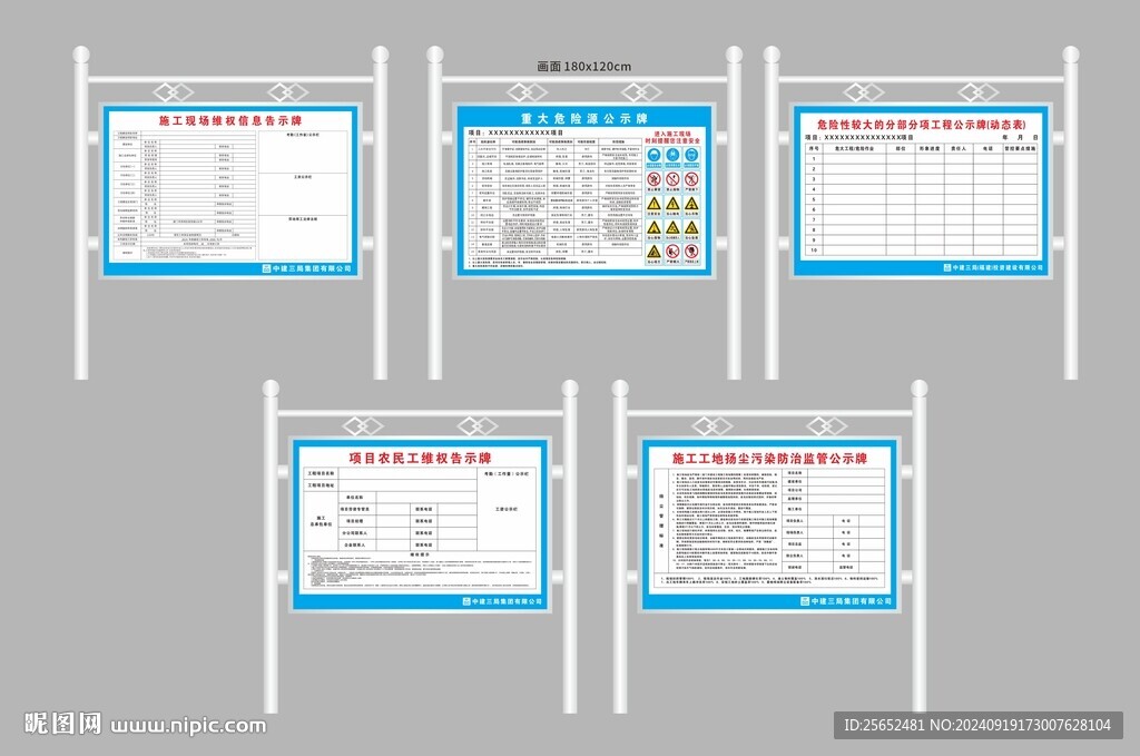 维权告示牌