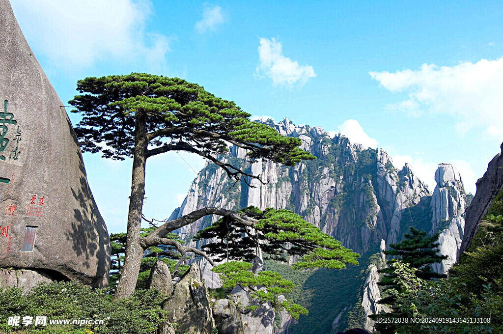 黄山