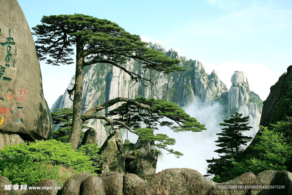 黄山