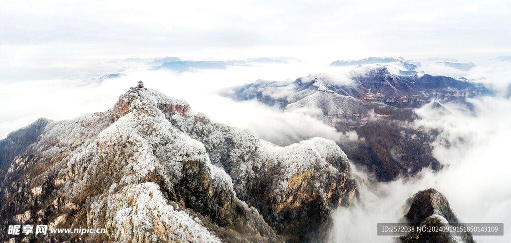 王屋山