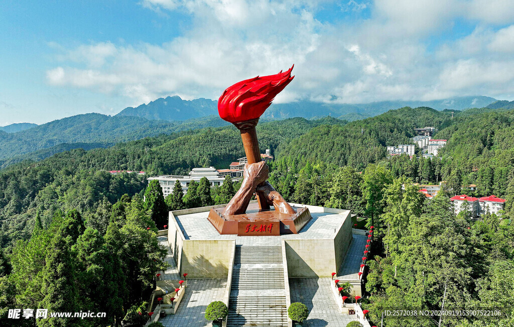 井岗山