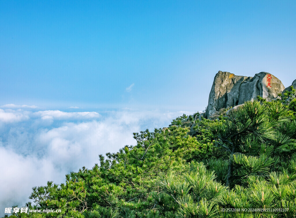 九仙山
