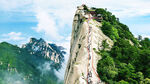 华山