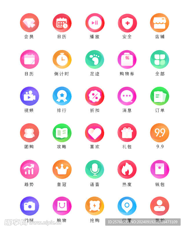 图标
