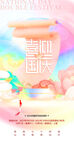 国庆中秋节放假通知