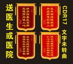 锦旗