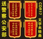 锦旗 