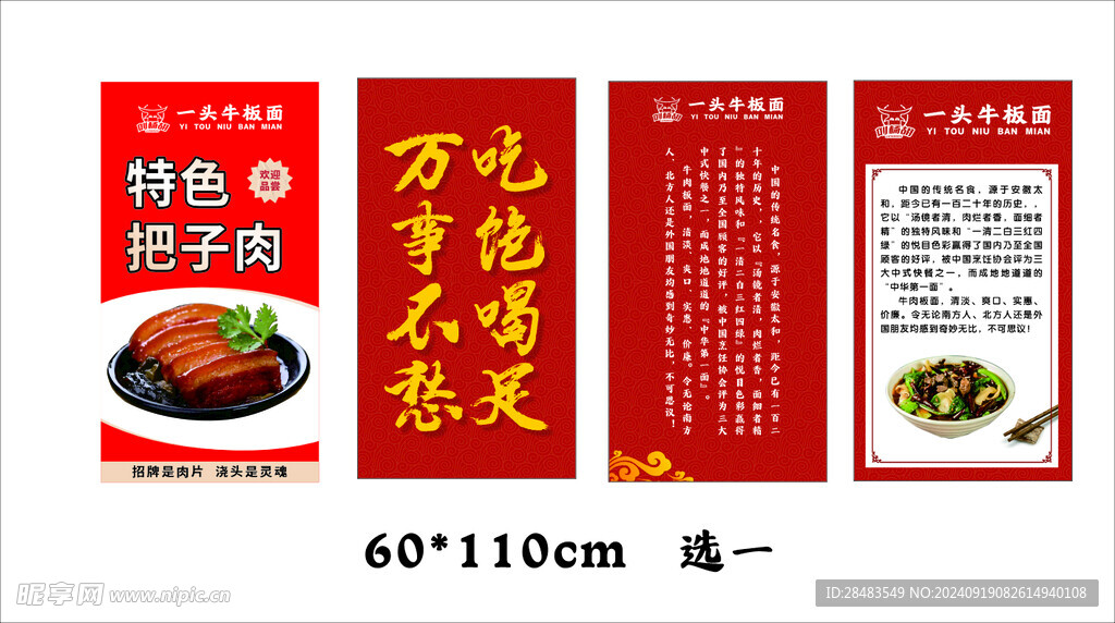 板面海报
