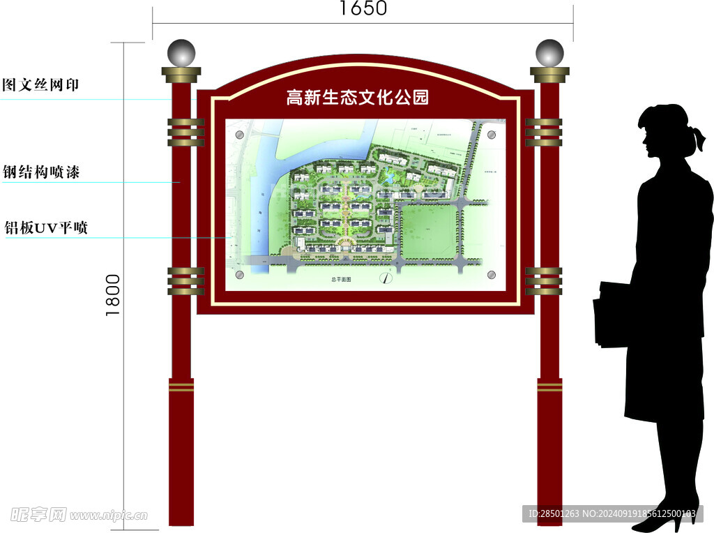 公园宣传栏