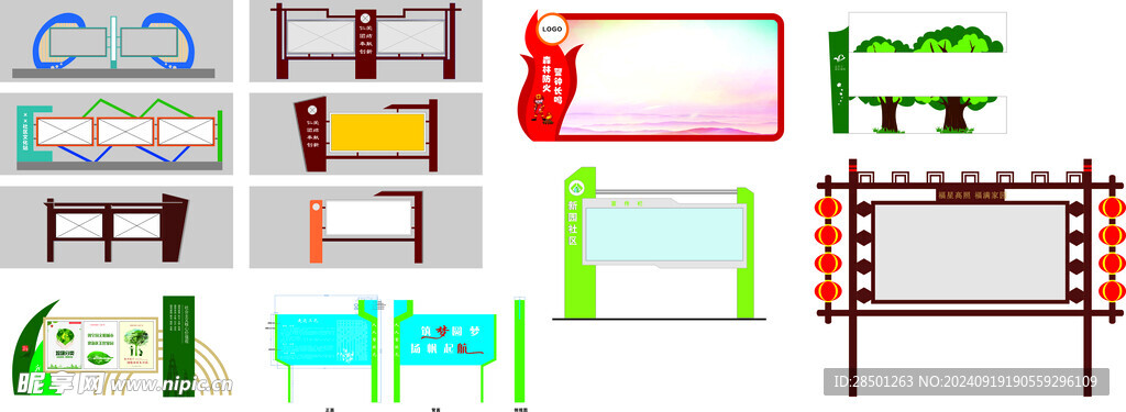 造型宣传栏