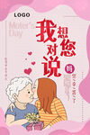  母亲节 