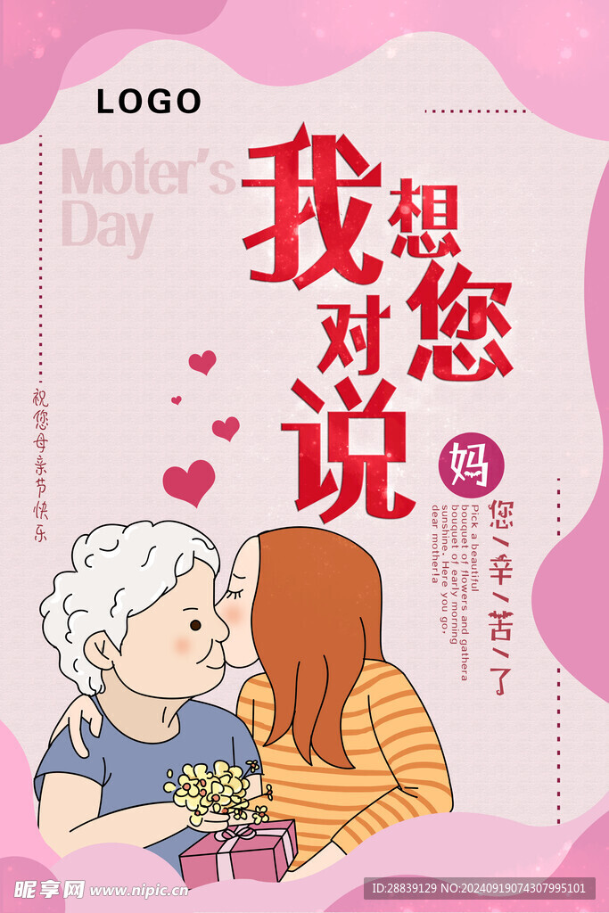  母亲节 