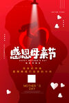  母亲节 