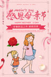 母亲节 