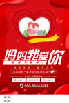  妈妈我爱你 