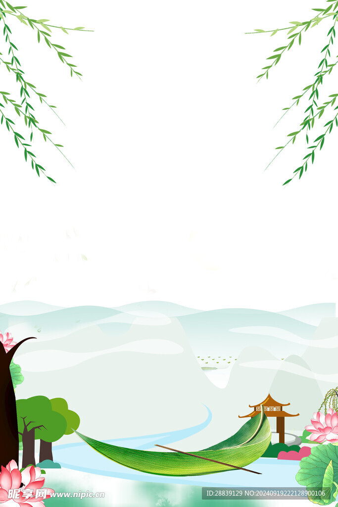  端午背景