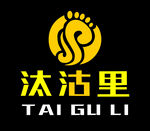 汰沽里足浴店logo