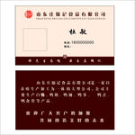 名片设计