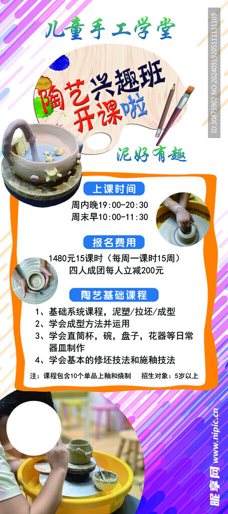 手工开课啦  