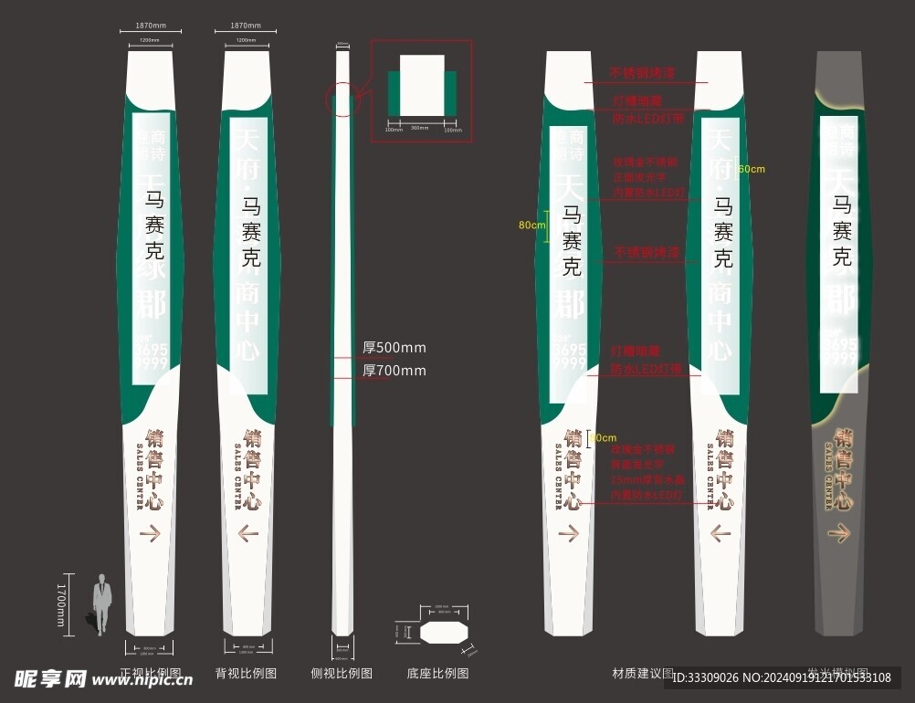 售楼部精神堡垒设计