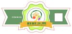 水果标签