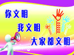 文明标志