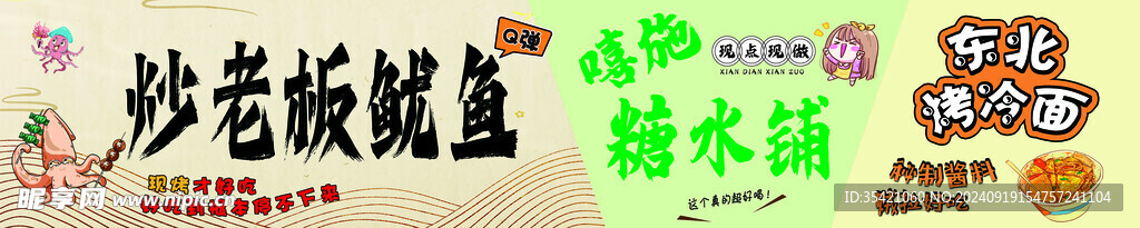 炒老板鱿鱼