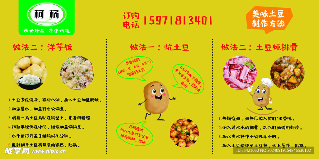 土豆卡