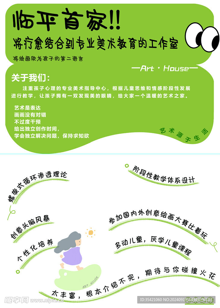 艺术彩页