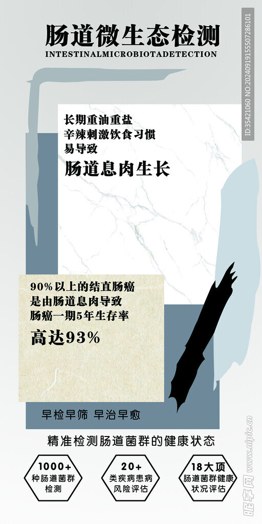 医疗