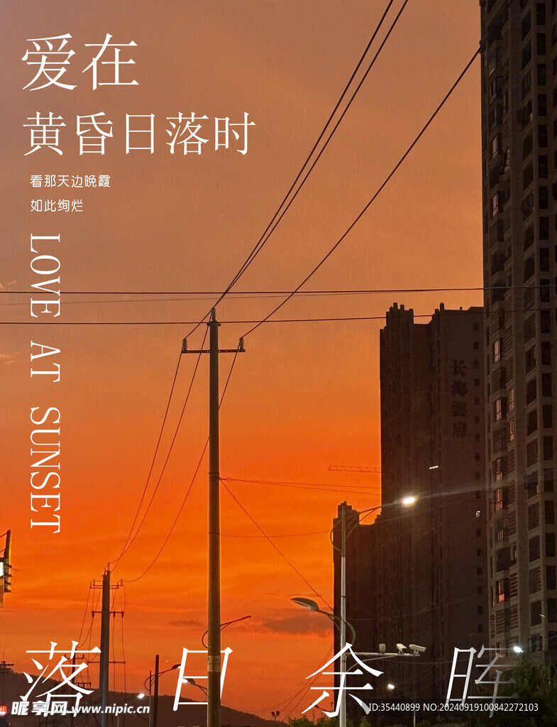 晚霞