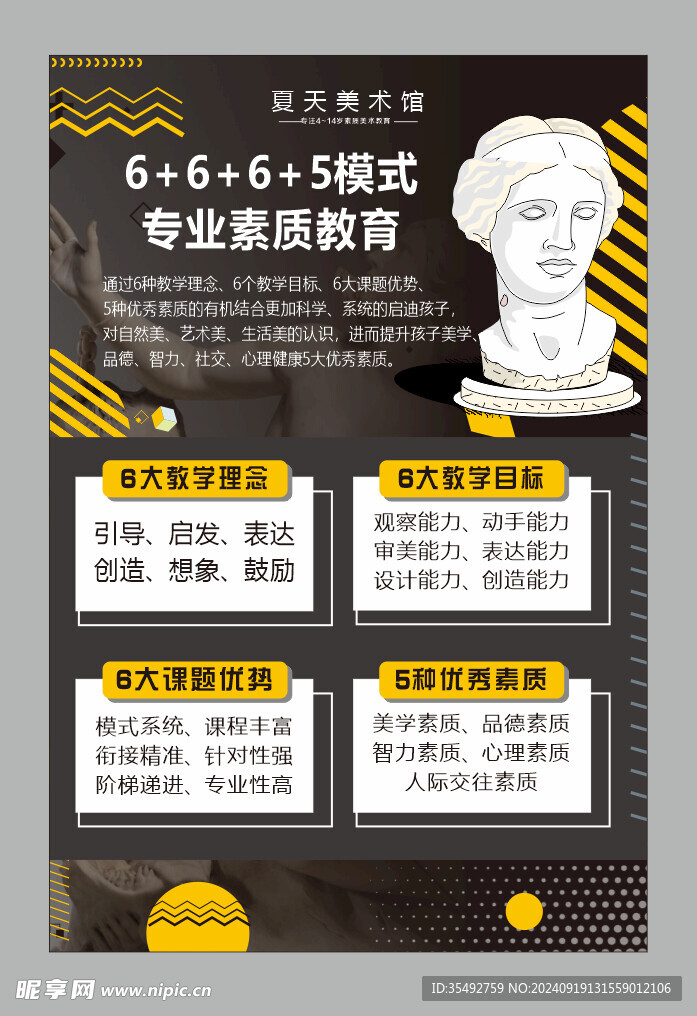美术企业文化