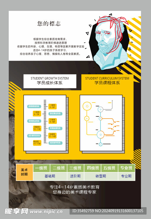 美术企业文化