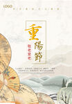  重阳节