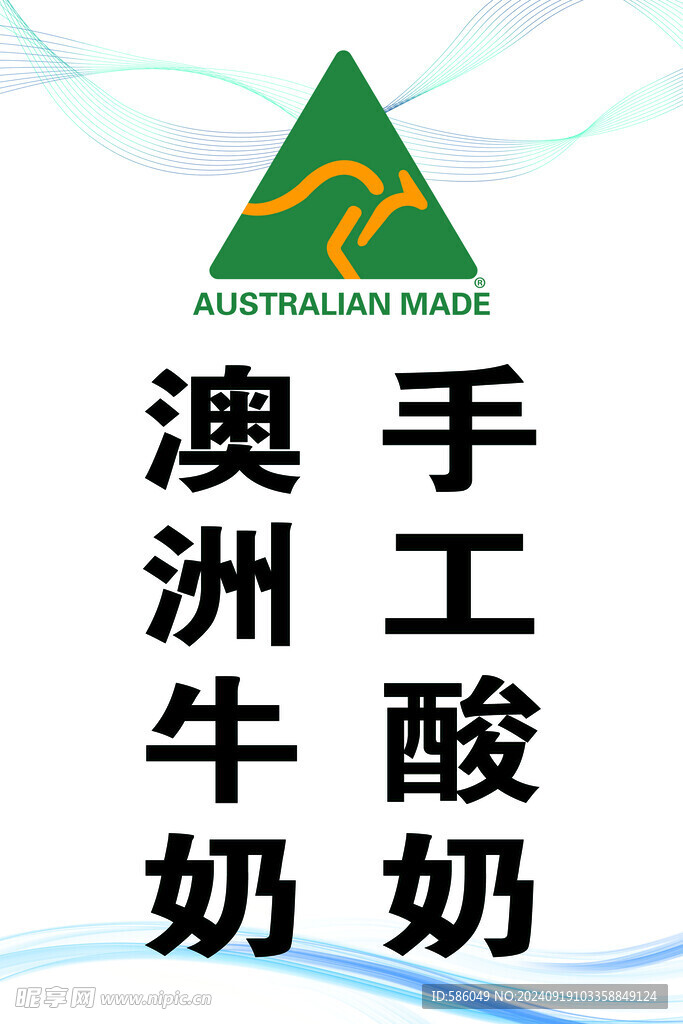 酸奶