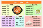 价目表