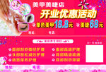 美容美甲