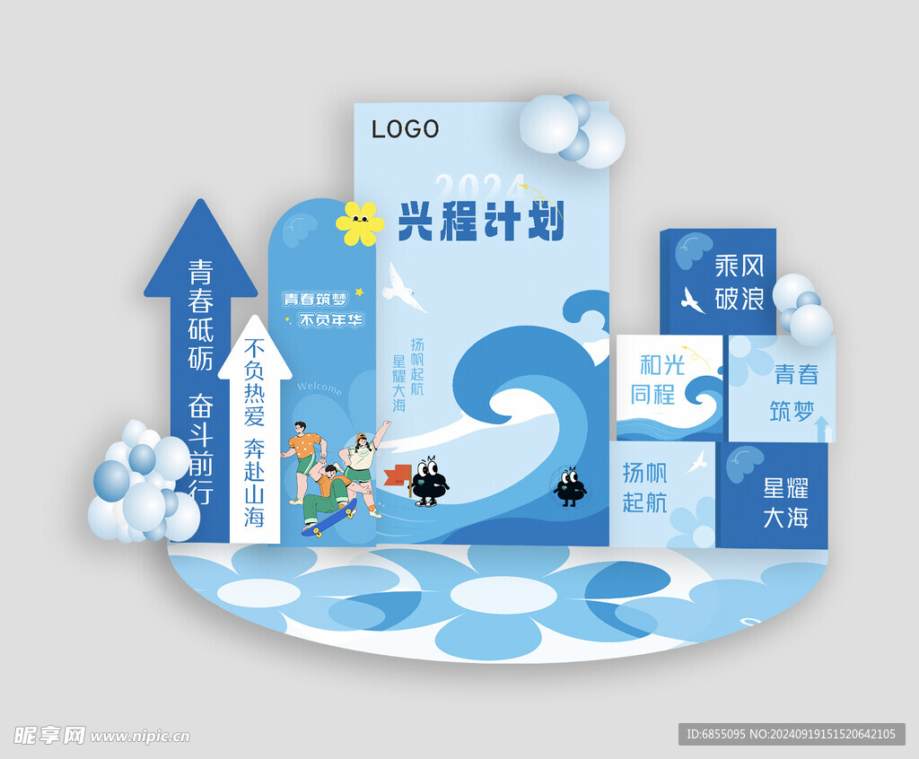 培训计划合影墙