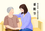  重阳节