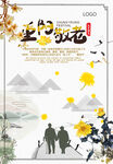 重阳节 