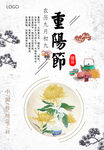 重阳节