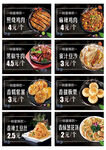 餐厅菜单水牌价目