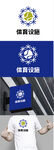 体育设施标识设计