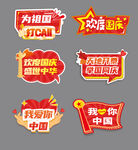 国庆手举牌