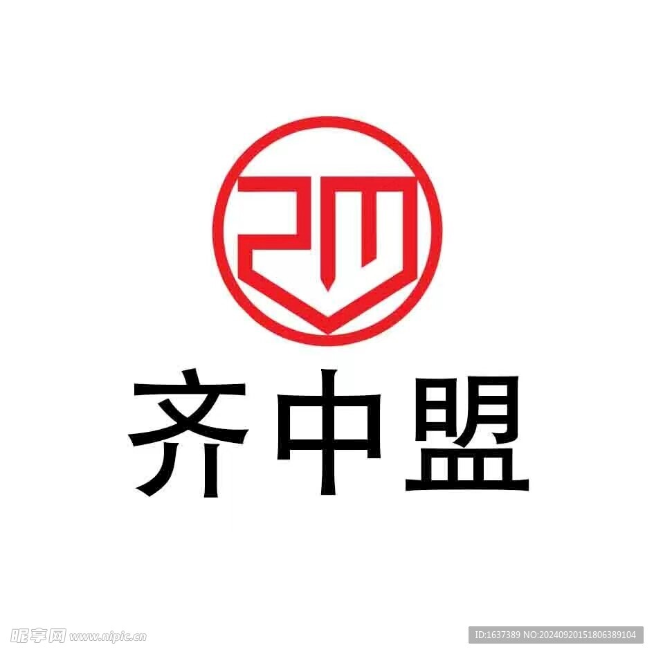 齐中盟logo