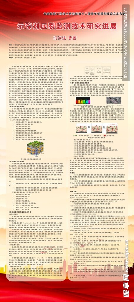 企业展架